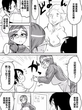 [ユウキレイ] ママしぼり×あねいじり_101