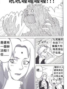 (C72) [NARUHO堂 (なるほど)] ツナデの淫治療 (NARUTO -ナルト-) [中国翻訳]_01