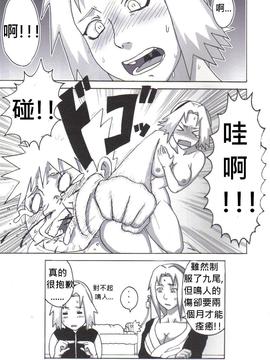 (C72) [NARUHO堂 (なるほど)] ツナデの淫治療 (NARUTO -ナルト-) [中国翻訳]_41