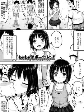 [国崎蛍] 子供だってエッチなの_P187