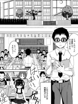 [国崎蛍] 子供だってエッチなの_P153