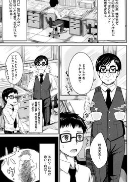 [国崎蛍] 子供だってエッチなの_P163