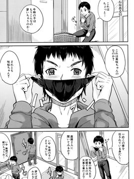 [国崎蛍] 子供だってエッチなの_P011