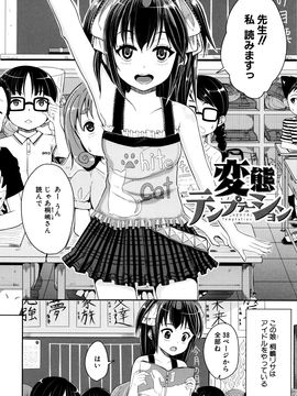 [国崎蛍] 子供だってエッチなの_P154