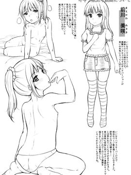 [国崎蛍] 子供だってエッチなの_P191