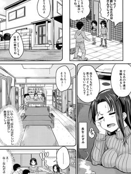 [国崎蛍] 子供だってエッチなの_P007