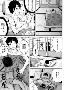 [国崎蛍] 子供だってエッチなの_P137