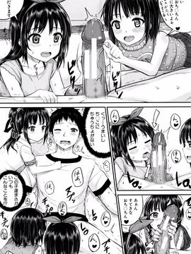 [国崎蛍] 子供だってエッチなの_P093