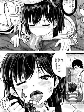 [国崎蛍] 子供だってエッチなの_P136