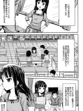 [国崎蛍] 子供だってエッチなの_P009