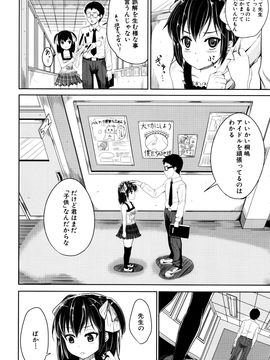 [国崎蛍] 子供だってエッチなの_P158