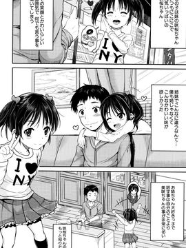 [国崎蛍] 子供だってエッチなの_P010