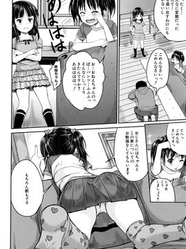 [国崎蛍] 子供だってエッチなの_P014