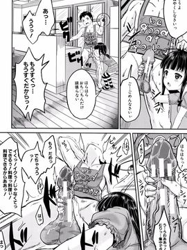 [国崎蛍] 子供だってエッチなの_P016