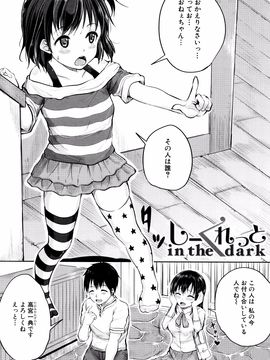 [国崎蛍] 子供だってエッチなの_P126