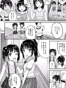 [国崎蛍] 子供だってエッチなの_P124