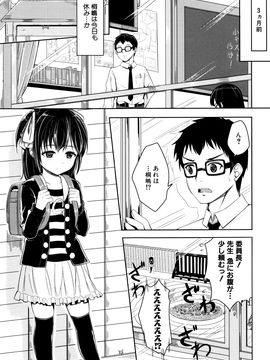 [国崎蛍] 子供だってエッチなの_P159