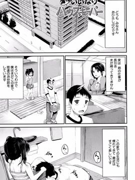 [国崎蛍] 子供だってエッチなの_P043