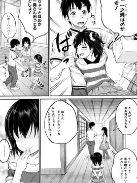 [国崎蛍] 子供だってエッチなの_P127