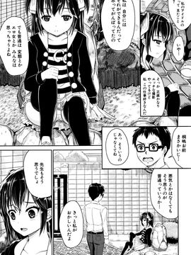 [国崎蛍] 子供だってエッチなの_P161