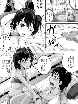 [国崎蛍] 子供だってエッチなの_P138