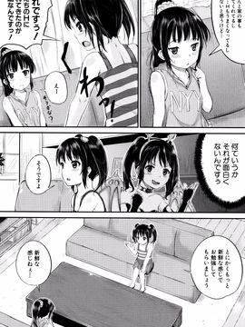 [国崎蛍] 子供だってエッチなの_P046