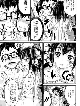 [国崎蛍] 子供だってエッチなの_P179