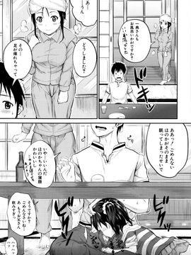 [国崎蛍] 子供だってエッチなの_P135