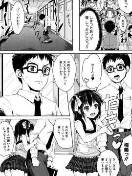 [国崎蛍] 子供だってエッチなの_P157