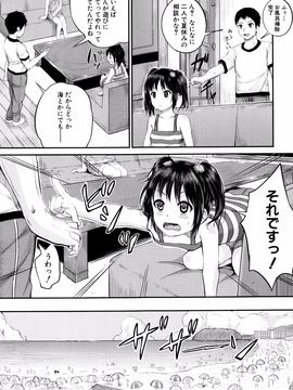 [国崎蛍] 子供だってエッチなの_P047