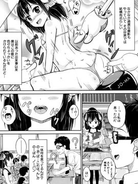 [国崎蛍] 子供だってエッチなの_P155