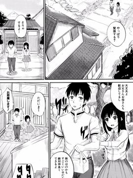 [国崎蛍] 子供だってエッチなの_P125