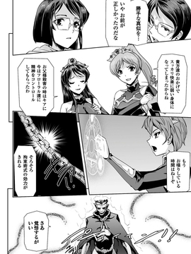 [助三郎] 英雄王女 白と黒の狂艶_161