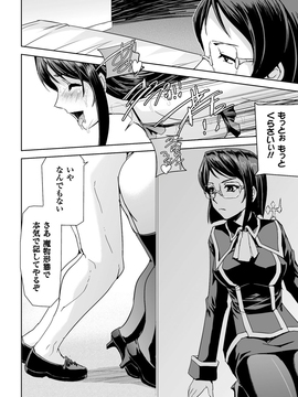 [助三郎] 英雄王女 白と黒の狂艶_123