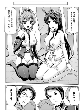 [助三郎] 英雄王女 白と黒の狂艶_078