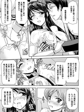 [助三郎] 英雄王女 白と黒の狂艶_080