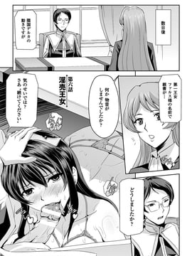 [助三郎] 英雄王女 白と黒の狂艶_102