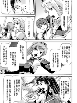 [助三郎] 英雄王女 白と黒の狂艶_164