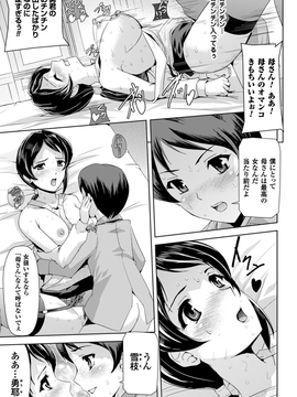 [助三郎] 英雄王女 白と黒の狂艶_191