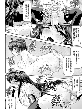 [助三郎] 英雄王女 白と黒の狂艶_071