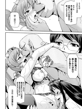 [助三郎] 英雄王女 白と黒の狂艶_125