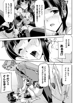 [助三郎] 英雄王女 白と黒の狂艶_170