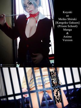 [Koyuki Yukihime] Meiko Shiraki Cosplay Samples [Prison School]_003