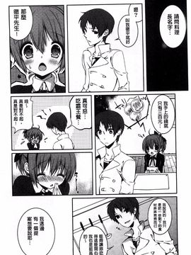 [辛口しゅーくりーむ] あまくちせっくちゅ_021