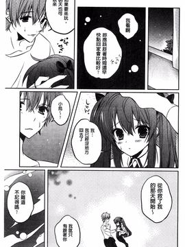 [辛口しゅーくりーむ] あまくちせっくちゅ_174