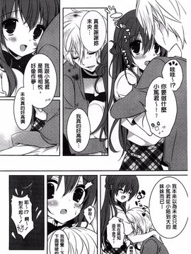 [辛口しゅーくりーむ] あまくちせっくちゅ_159