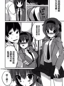 [辛口しゅーくりーむ] あまくちせっくちゅ_188