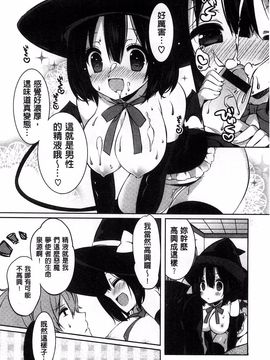 [辛口しゅーくりーむ] あまくちせっくちゅ_093