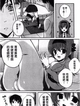 [辛口しゅーくりーむ] あまくちせっくちゅ_189