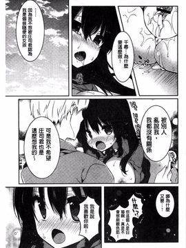 [辛口しゅーくりーむ] あまくちせっくちゅ_134